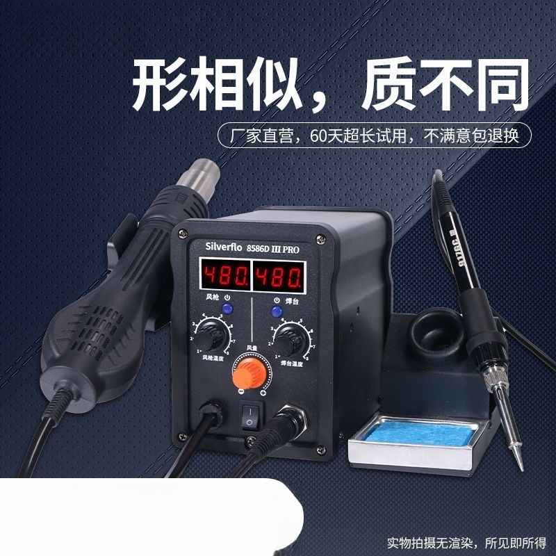 Hot Air Rework Station - 8586D Hot Air Rework Station Soldering
