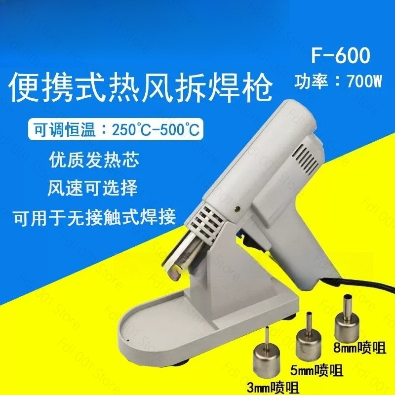 F-600 Hot Air Rework Station 7 - Hot Air Rework Station 评论和价格