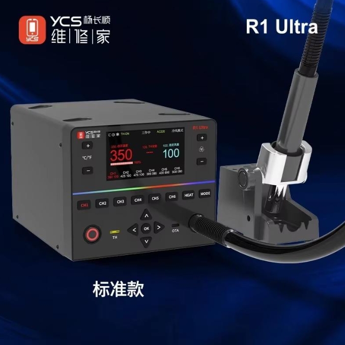 YCS R1 Ultra 1450W Hot Air Rew - Hot Air Rework Station 评论和价格