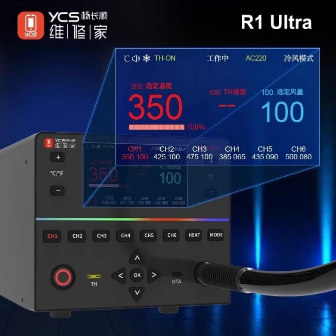 YCS R1 Ultra 1450W Hot Air Rew - Hot Air Rework Station 评论和价格