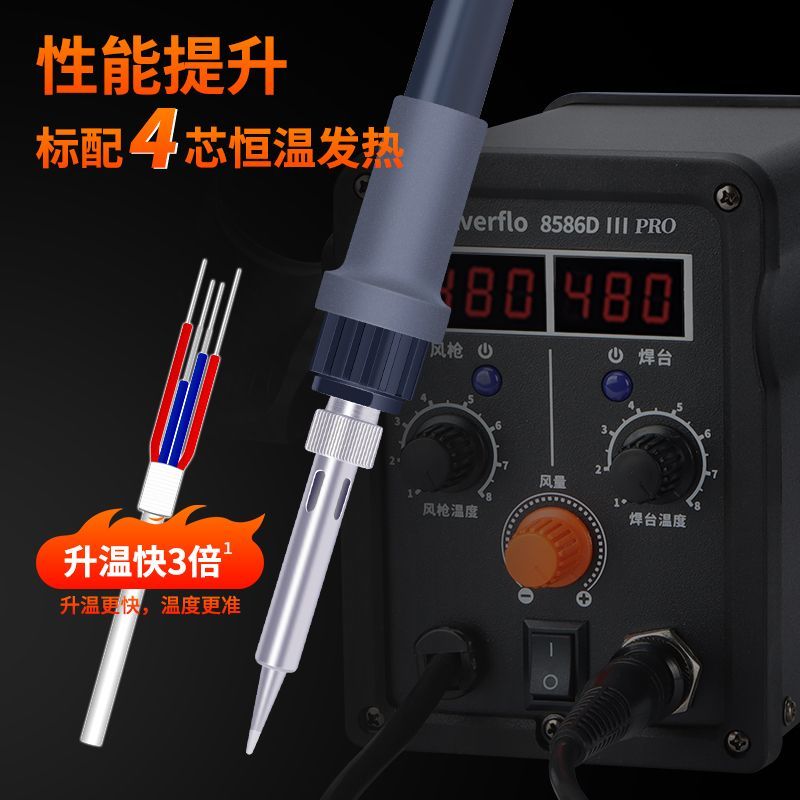8586D Hot Air Rework Station S - Hot Air Rework Station 评论和价格