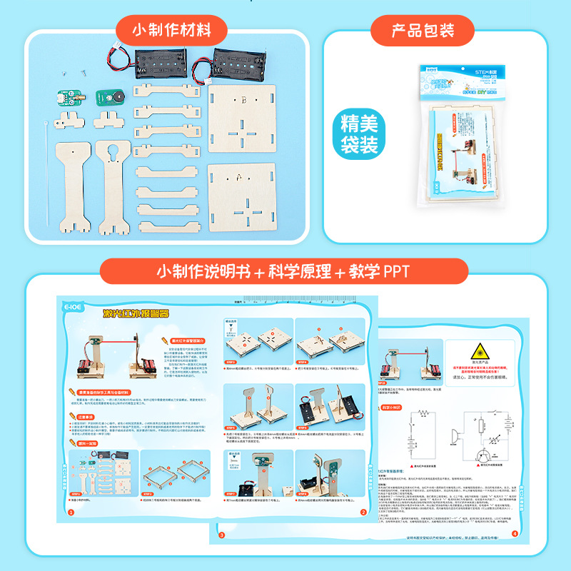 DIY Infrared Alarm STEM Kit Ph - Diy Electronics Gifts 评论和价格