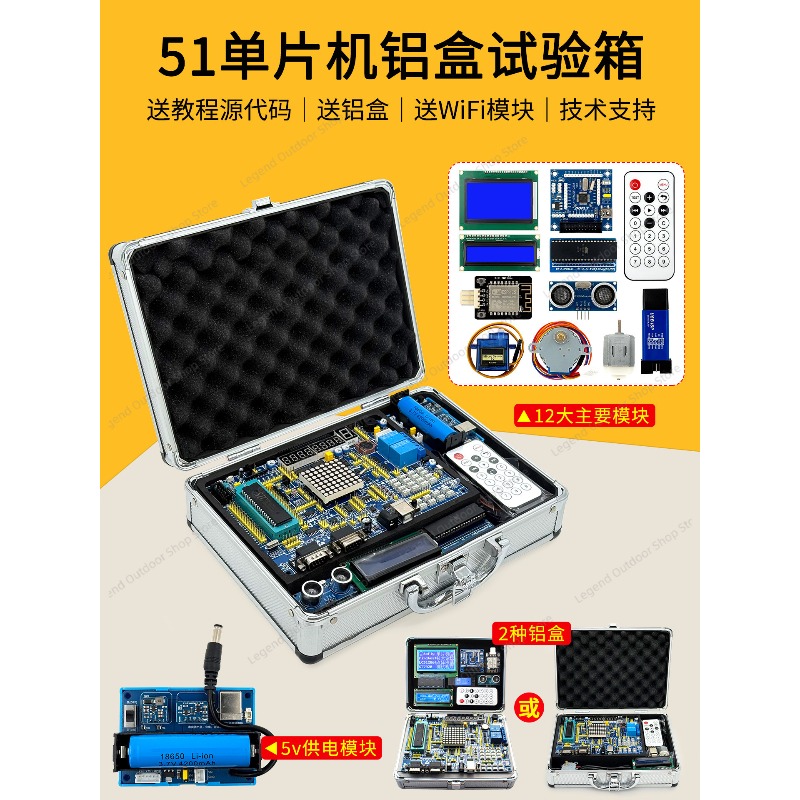 LY-51S 51MCU Development Board - Diy Projects With Electronics 评论和价格
