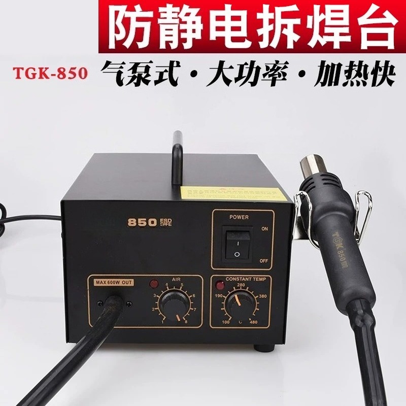 TGK-850/852 Precision 2-in-1 D - Hot Air Rework Station 评论和价格
