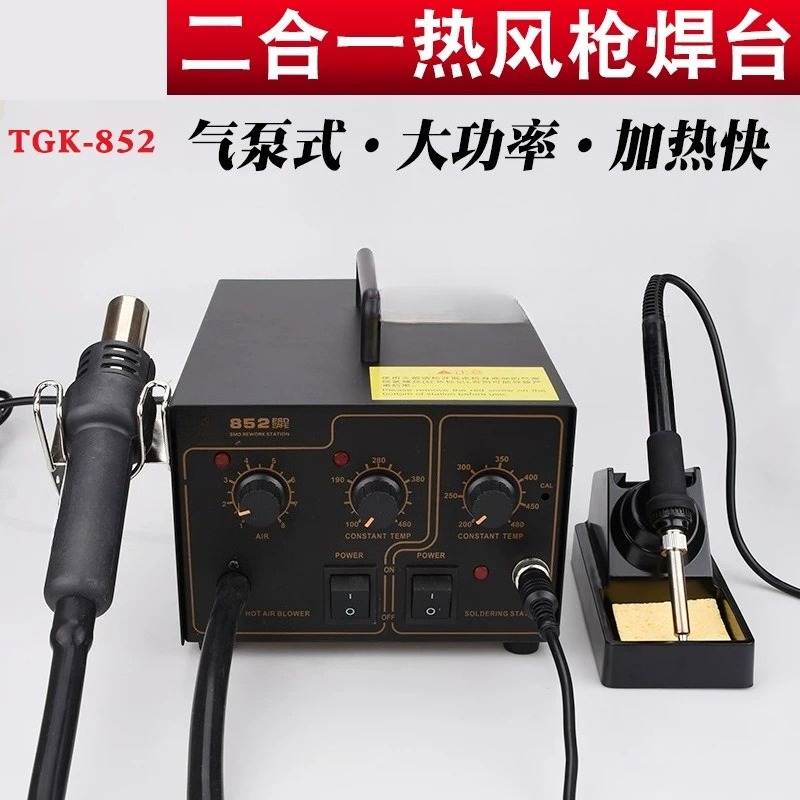 TGK-850/852 Precision 2-in-1 D - Hot Air Rework Station 评论和价格