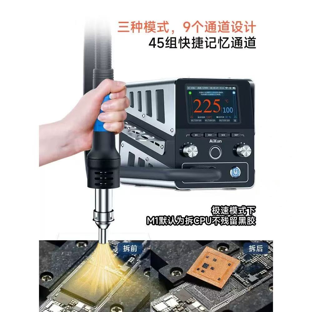 Aixun H314 1400W High Power In - Hot Air Rework Station 评论和价格